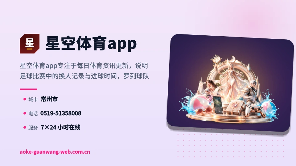 走进星空体育app