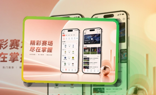 澳客APP赛事服务页面